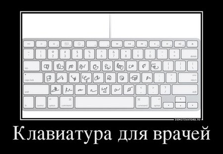 89982105_klaviatura-dlya-vrachej.jpg
