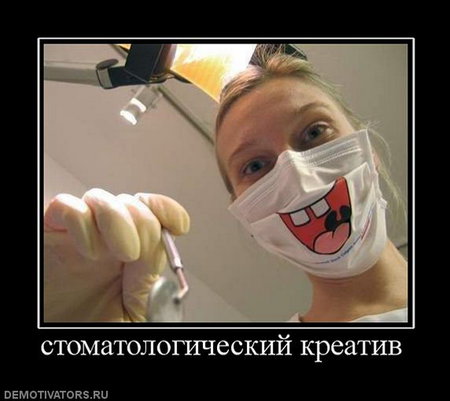 стоматологи.jpg