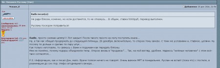 www.fisher02.ru • Просмотр темы - Поможем Руслану (Хам) - Google Chrome_1.jpg