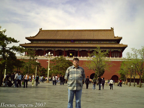 20070426_Пекин-11.jpg